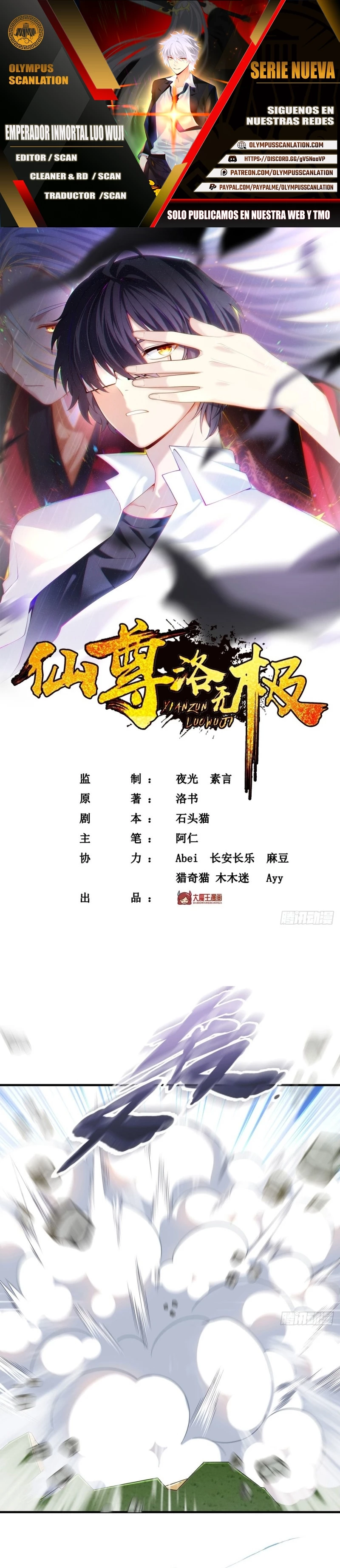 Emperador Inmortal Luo Wuji > Capitulo 73 > Page 01