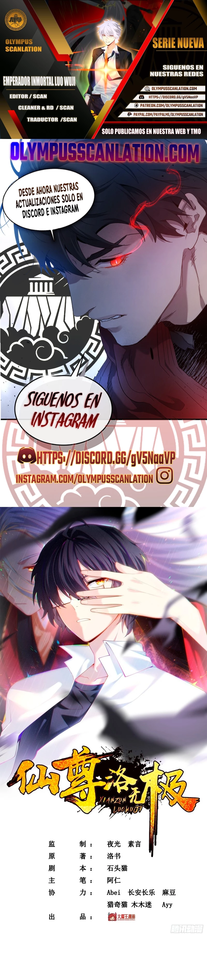 Emperador Inmortal Luo Wuji > Capitulo 82 > Page 01