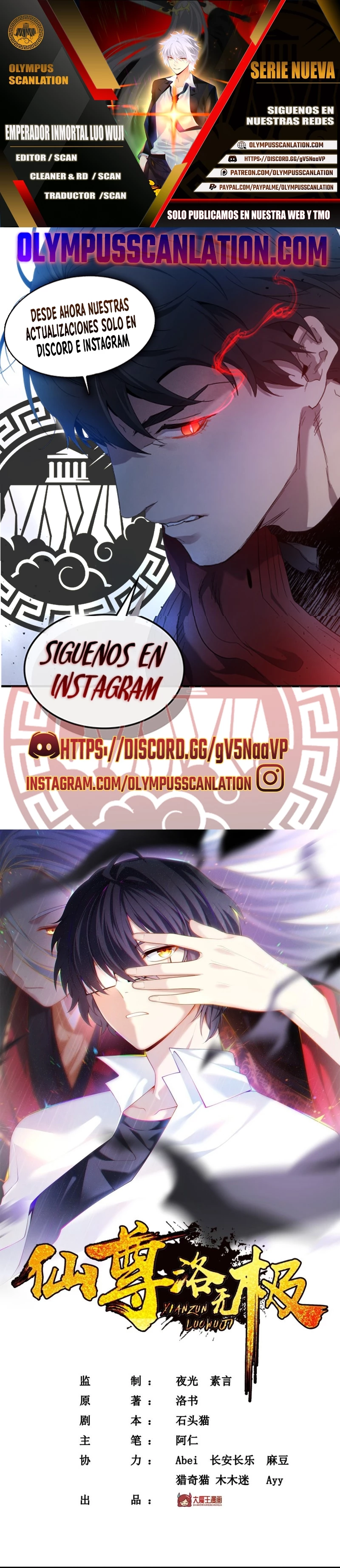 Emperador Inmortal Luo Wuji > Capitulo 97 > Page 01