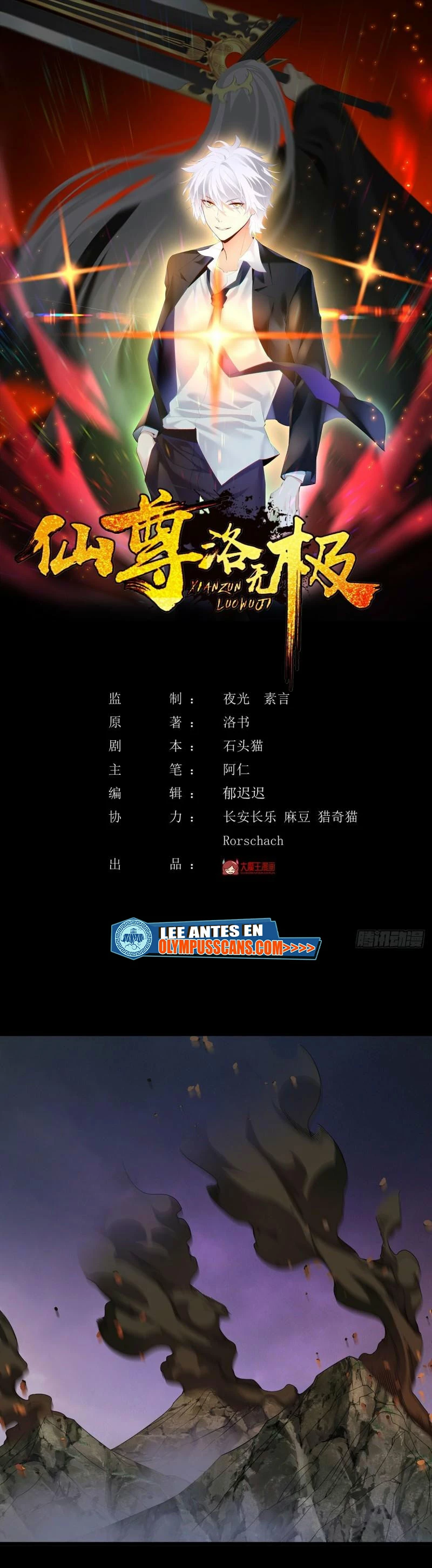 Emperador Inmortal Luo Wuji > Capitulo 210 > Page 11