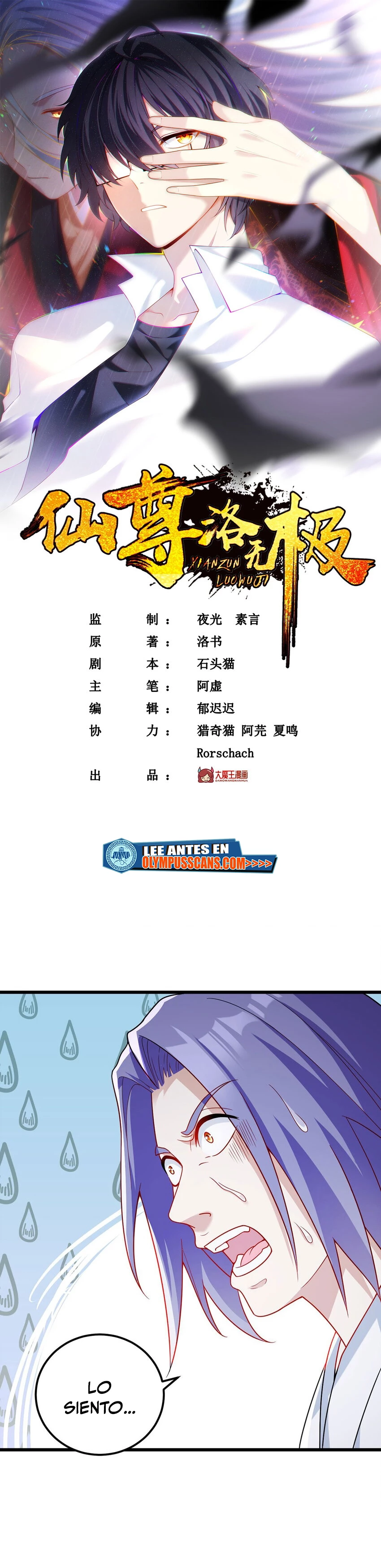 Emperador Inmortal Luo Wuji > Capitulo 213 > Page 11