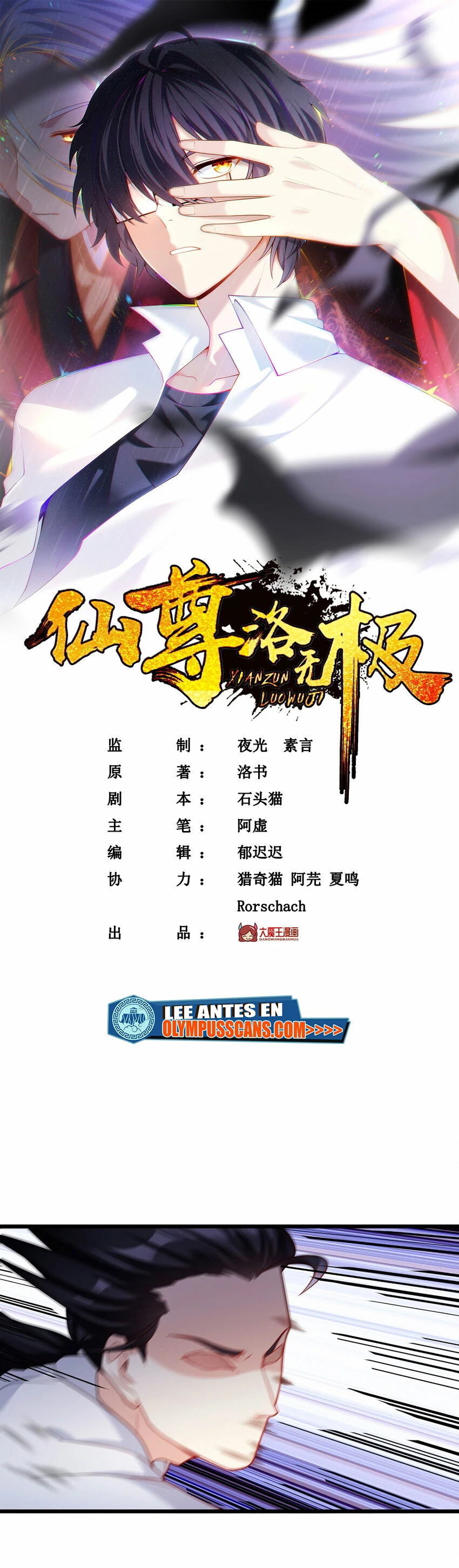 Emperador Inmortal Luo Wuji > Capitulo 215 > Page 11