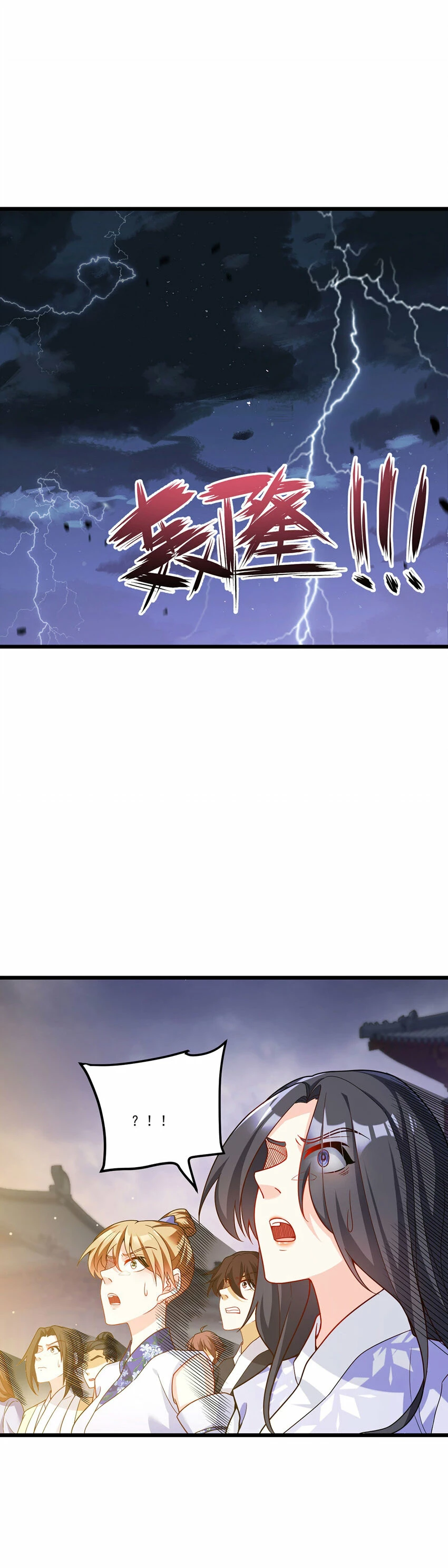 Emperador Inmortal Luo Wuji > Capitulo 215 > Page 41