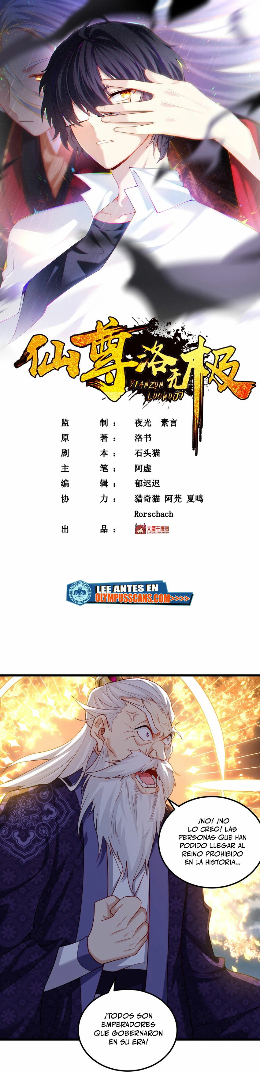 Emperador Inmortal Luo Wuji > Capitulo 217 > Page 11