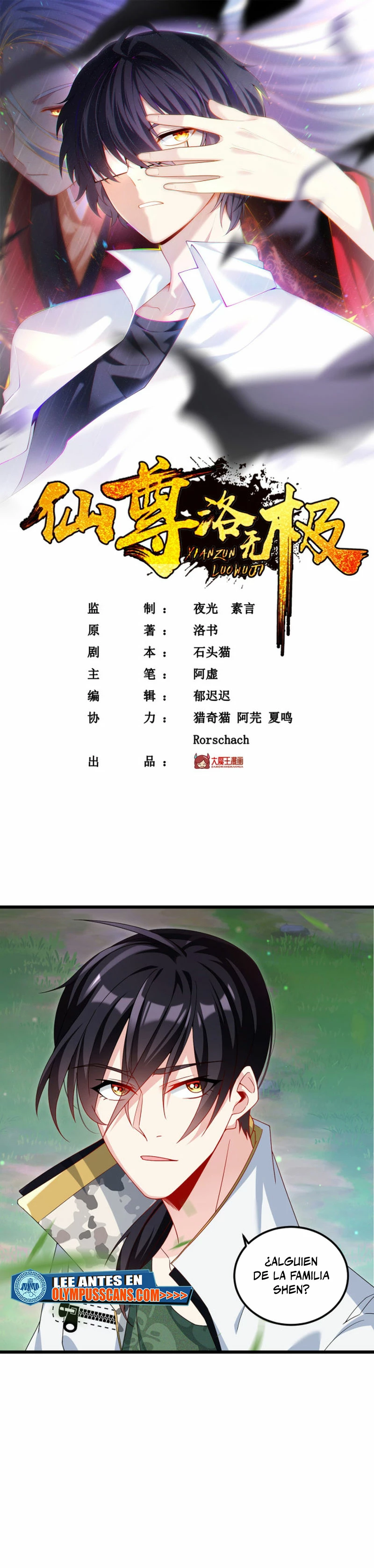 Emperador Inmortal Luo Wuji > Capitulo 226 > Page 11