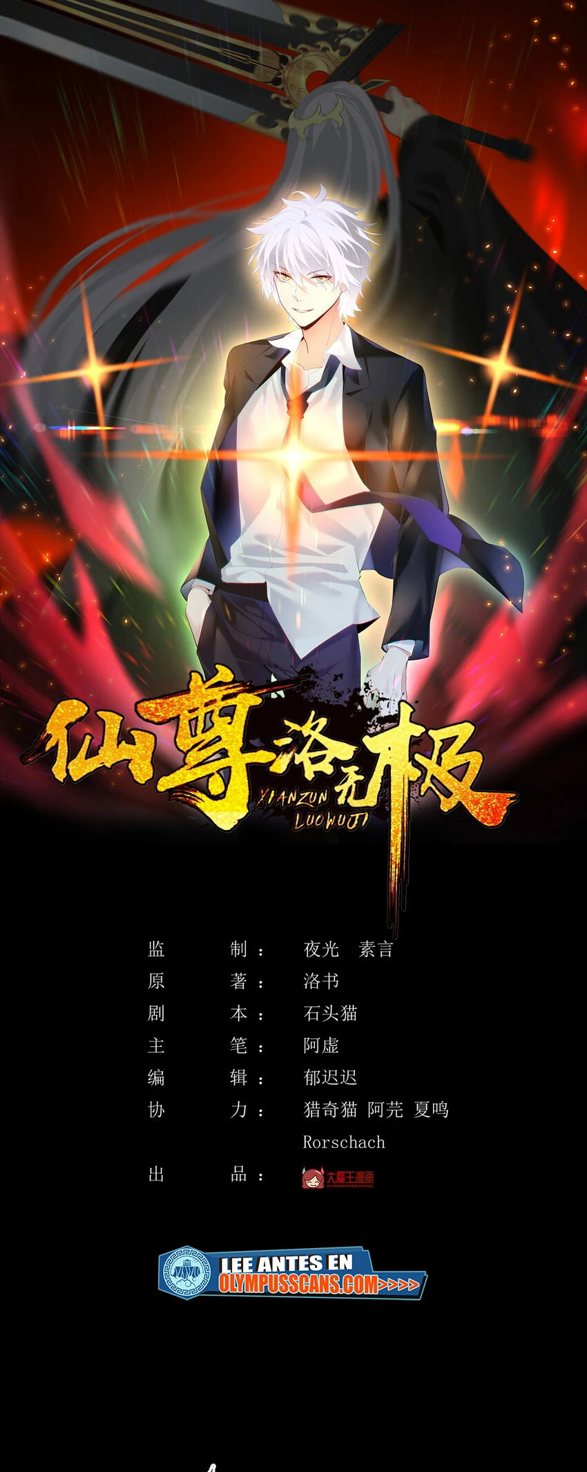 Emperador Inmortal Luo Wuji > Capitulo 228 > Page 11