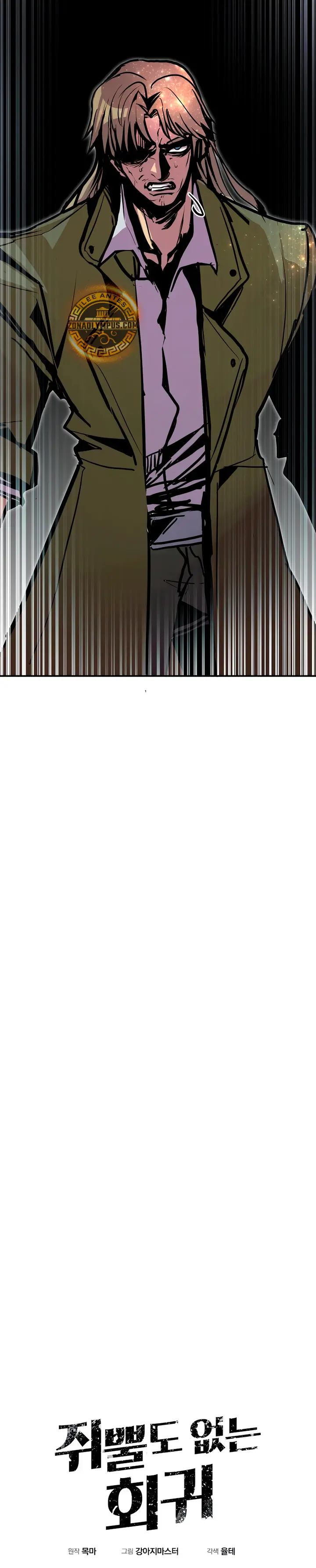 Regresión inútil > Capitulo 102 > Page 61