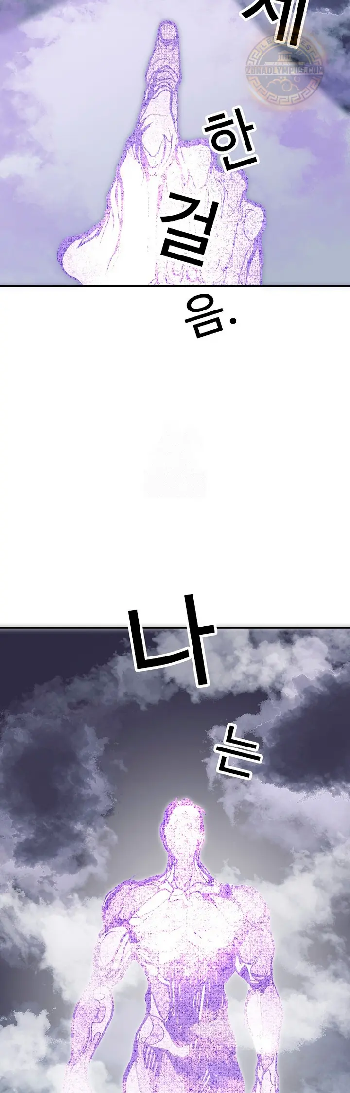 Regresión inútil > Capitulo 103 > Page 61