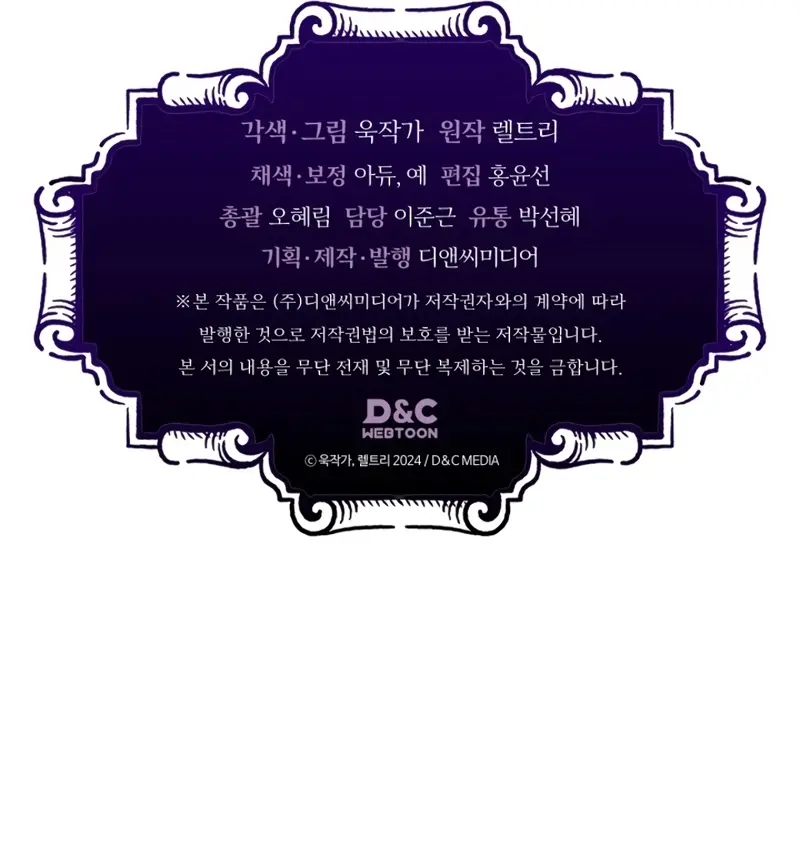 Actúe como un jefecito final, Sr. devorador > Capitulo 102 > Page 281