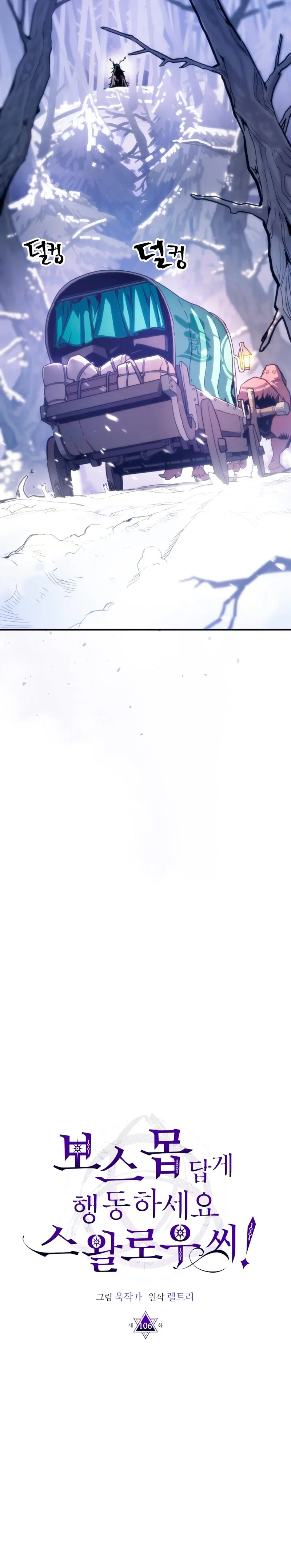 Actúe como un jefecito final, Sr. devorador > Capitulo 106 > Page 31