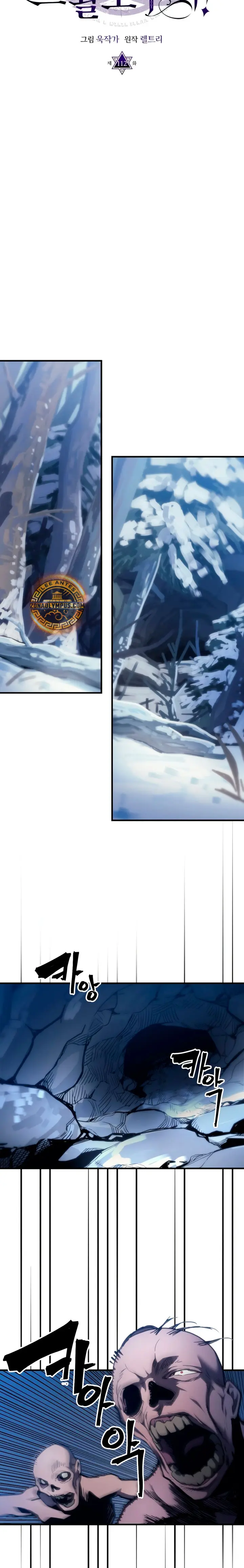 Actúe como un jefecito final, Sr. devorador > Capitulo 112 > Page 101