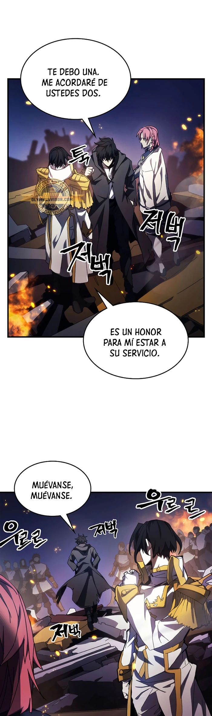 *Actúe como un jefecito final, Sr. devorador > Capitulo 17 > Page 201