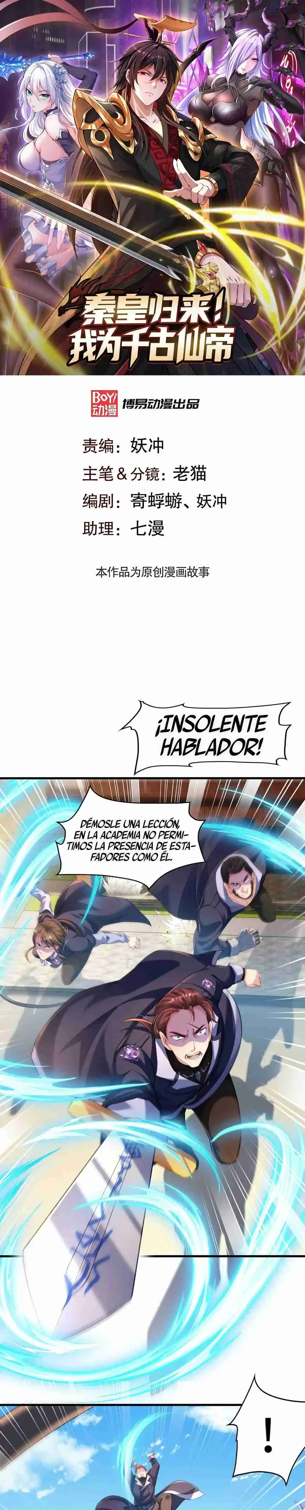 ¡El Regreso Del Emperador Inmortal Qin! > Capitulo 5 > Page 01