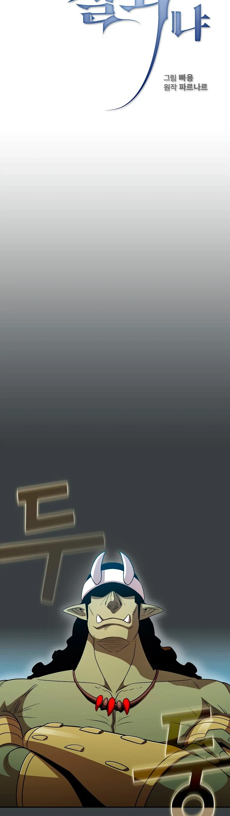 ¿Es un héroe de verdad? > Capitulo 40 > Page 321