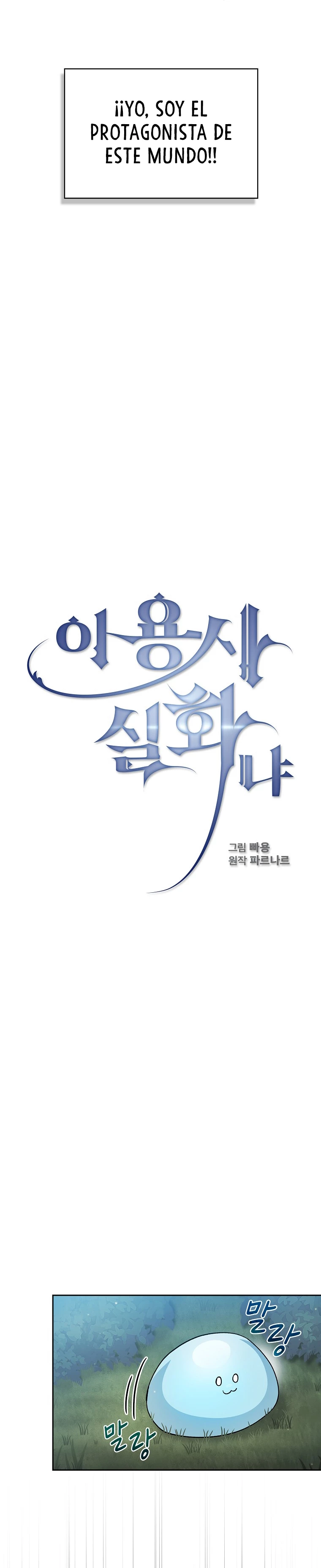 ¿Es un héroe de verdad? > Capitulo 45 > Page 101