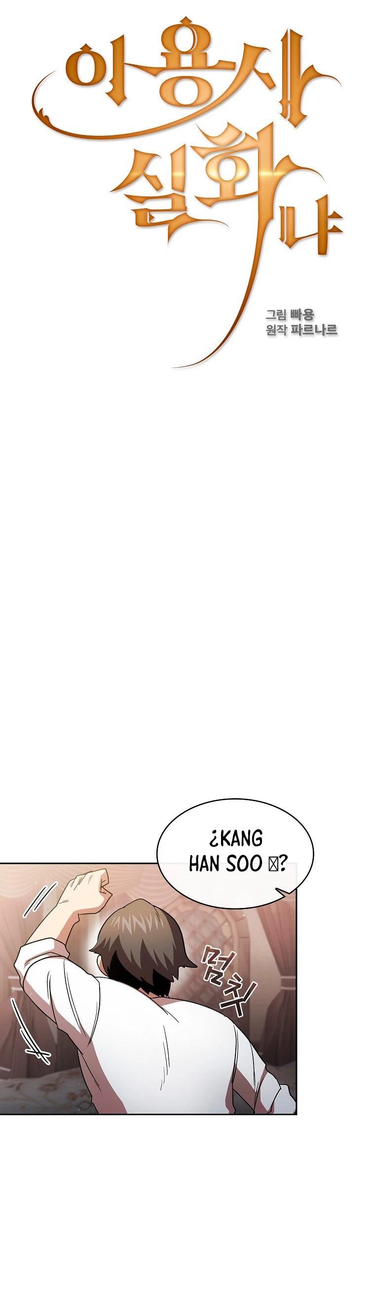 ¿Es un héroe de verdad? > Capitulo 46 > Page 221