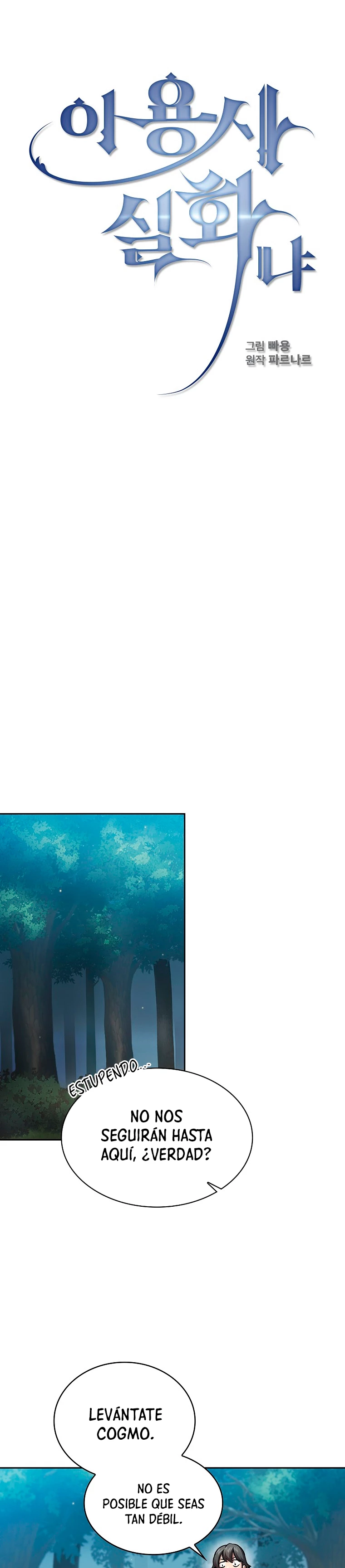 ¿Es un héroe de verdad? > Capitulo 51 > Page 51