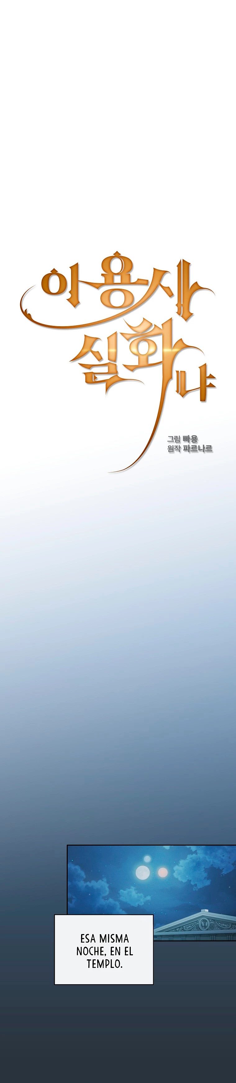 ¿Es un héroe de verdad? > Capitulo 54 > Page 81