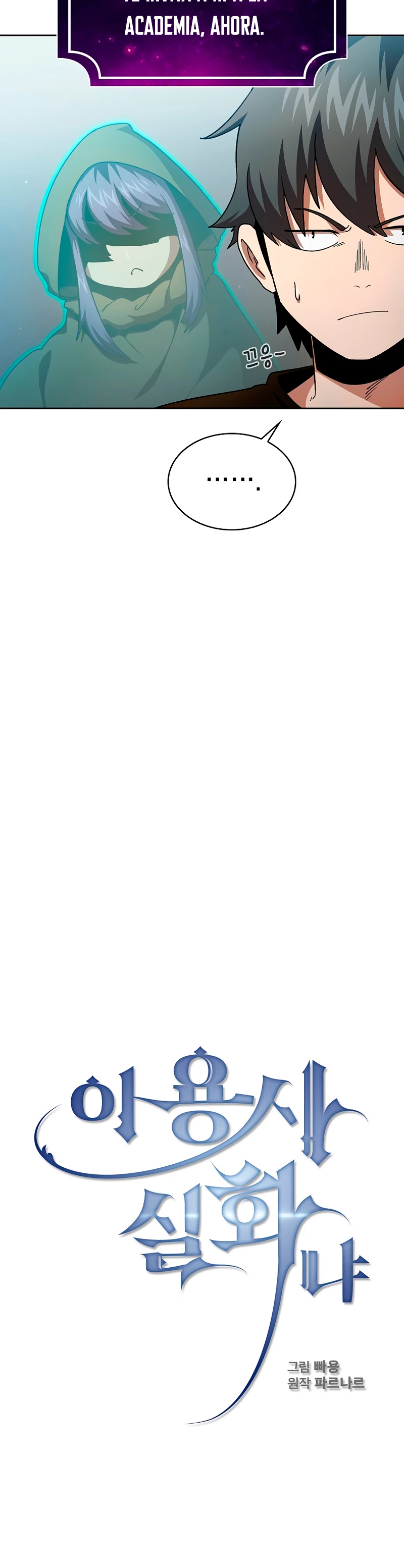 ¿Es un héroe de verdad? > Capitulo 56 > Page 131