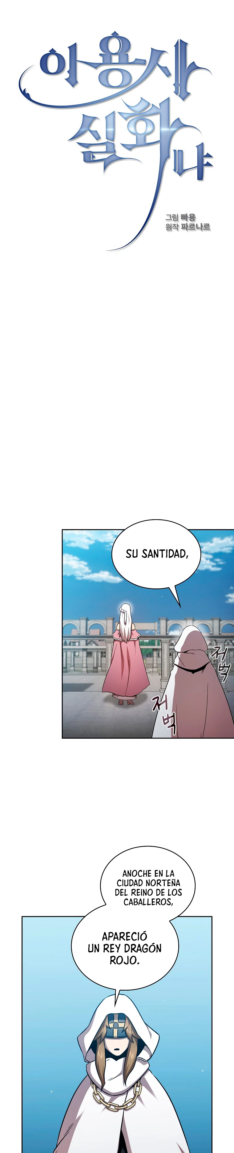 ¿Es un héroe de verdad? > Capitulo 59 > Page 161