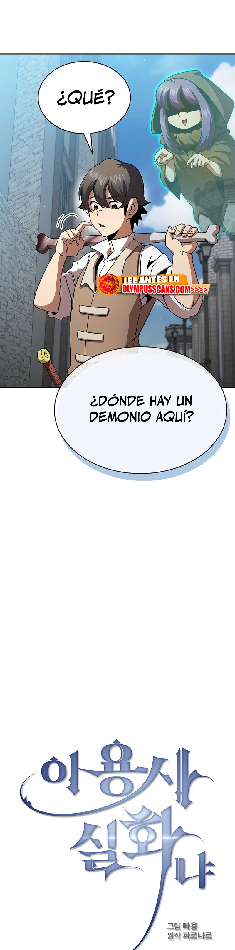¿Es un héroe de verdad? > Capitulo 70 > Page 111