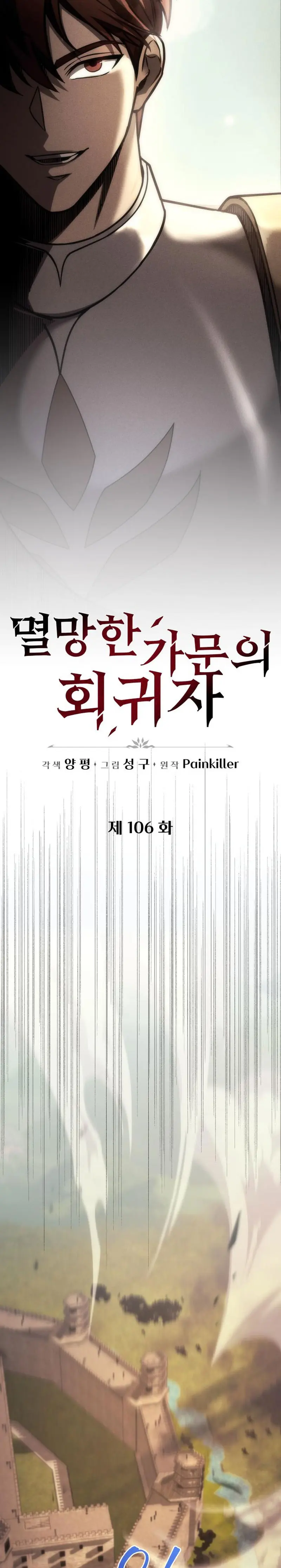 Regresor de la familia caída > Capitulo 106 > Page 121