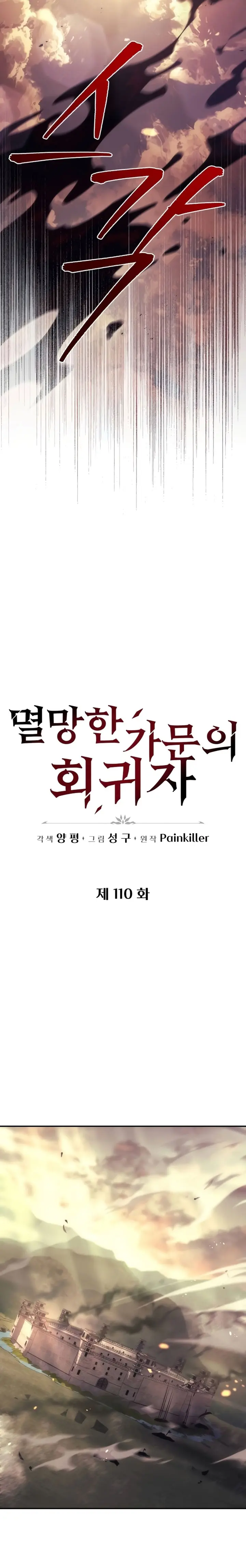 Regresor de la familia caída > Capitulo 110 > Page 141