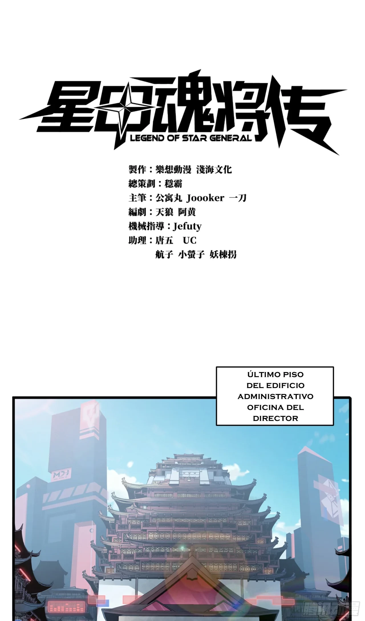 La Leyenda De La Estrella General (Continuación) > Capitulo 6 > Page 01