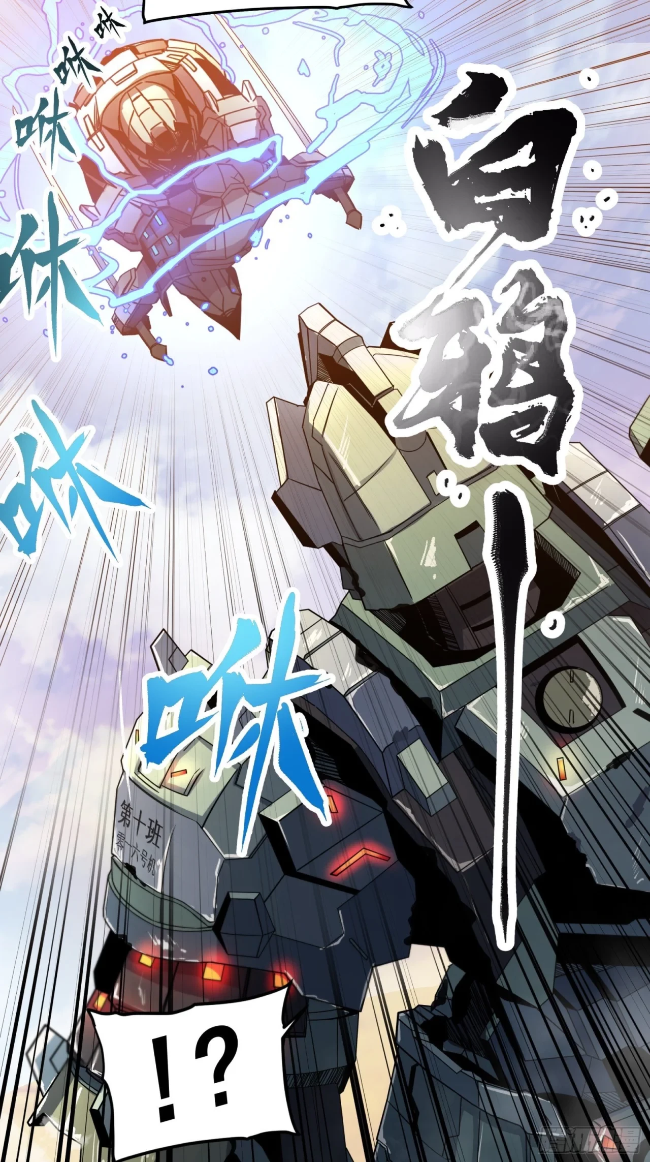 La Leyenda De La Estrella General (Continuación) > Capitulo 8 > Page 251