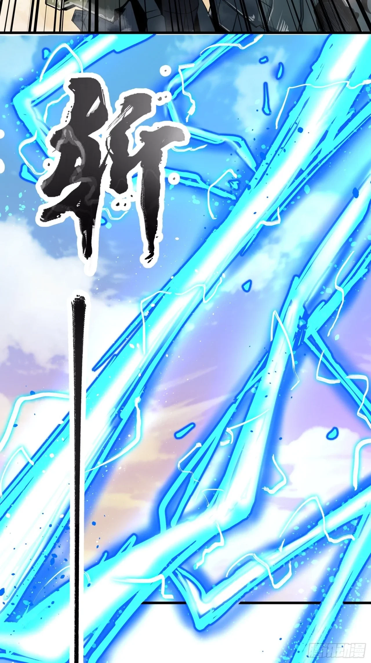 La Leyenda De La Estrella General (Continuación) > Capitulo 8 > Page 261