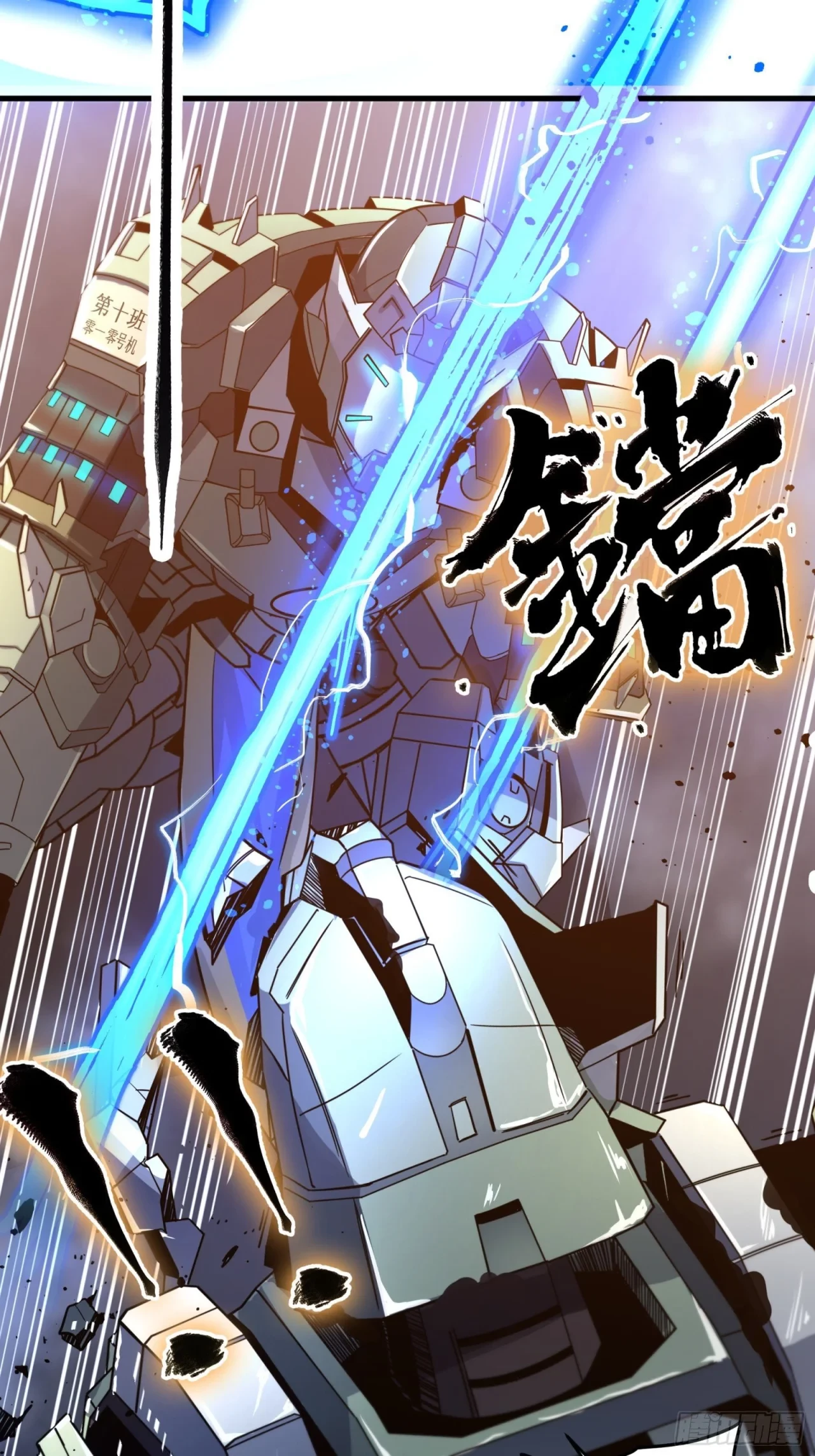 La Leyenda De La Estrella General (Continuación) > Capitulo 8 > Page 271