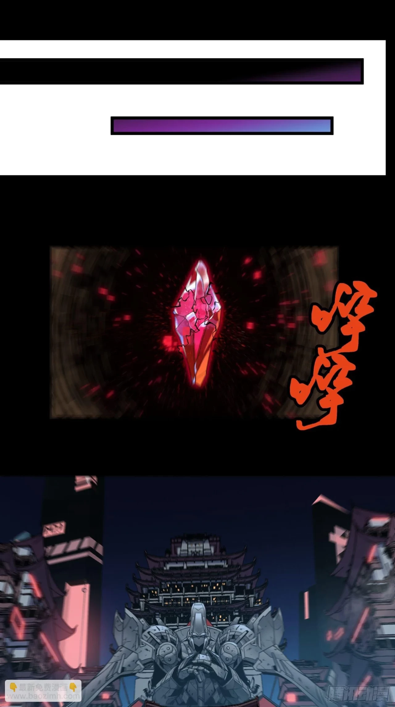 La Leyenda De La Estrella General (Continuación) > Capitulo 8 > Page 441