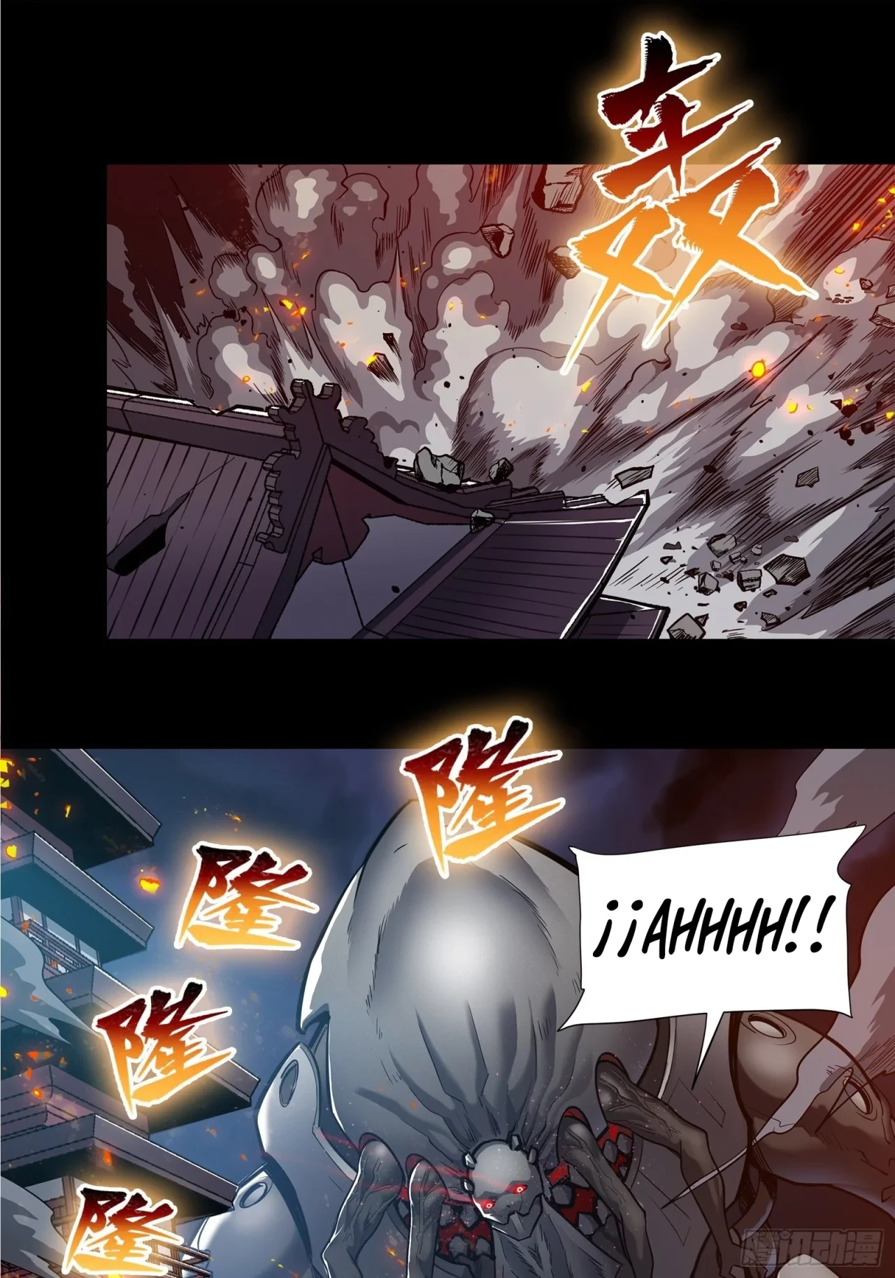 La Leyenda De La Estrella General (Continuación) > Capitulo 10 > Page 81