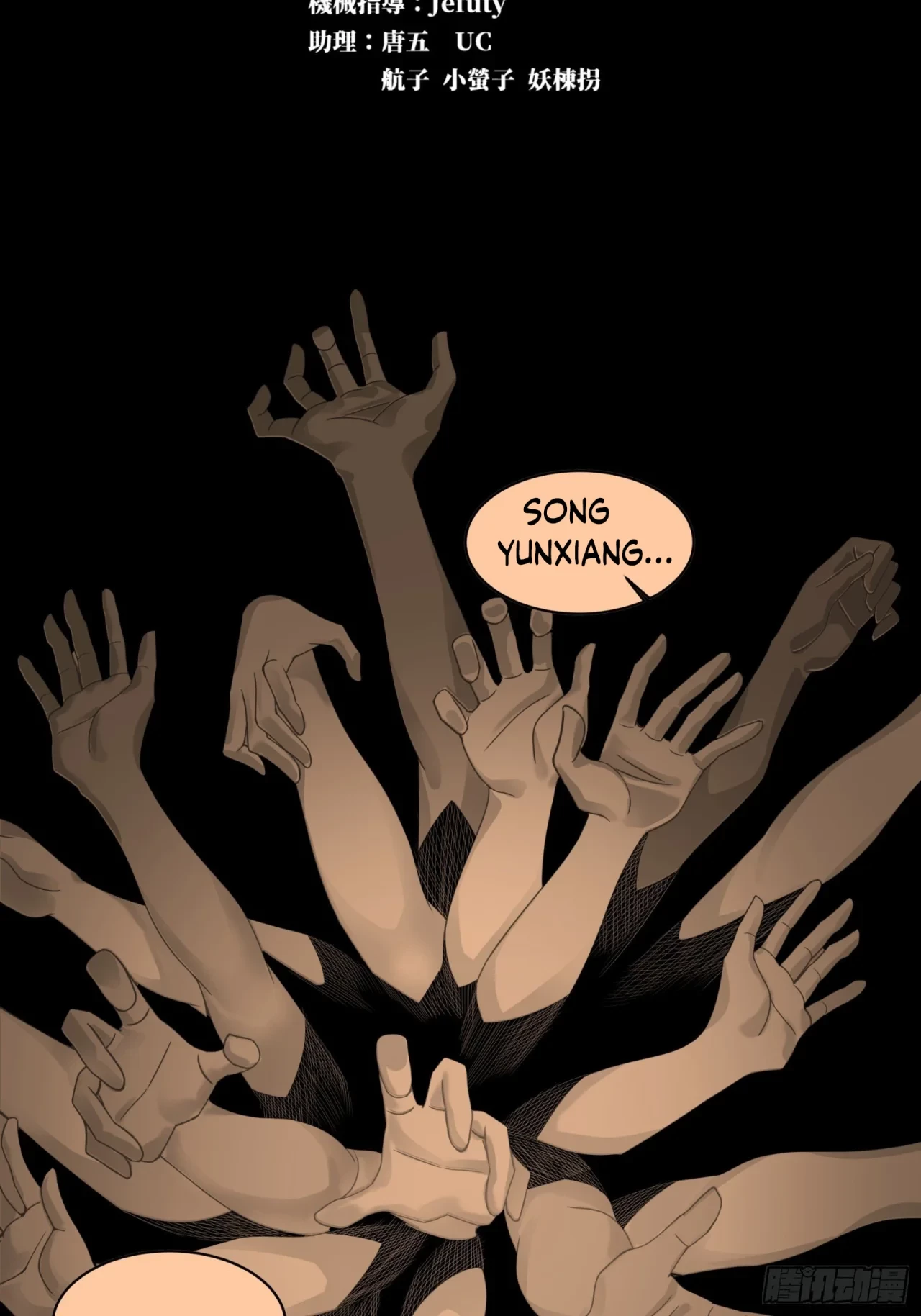 La Leyenda De La Estrella General (Continuación) > Capitulo 11 > Page 11