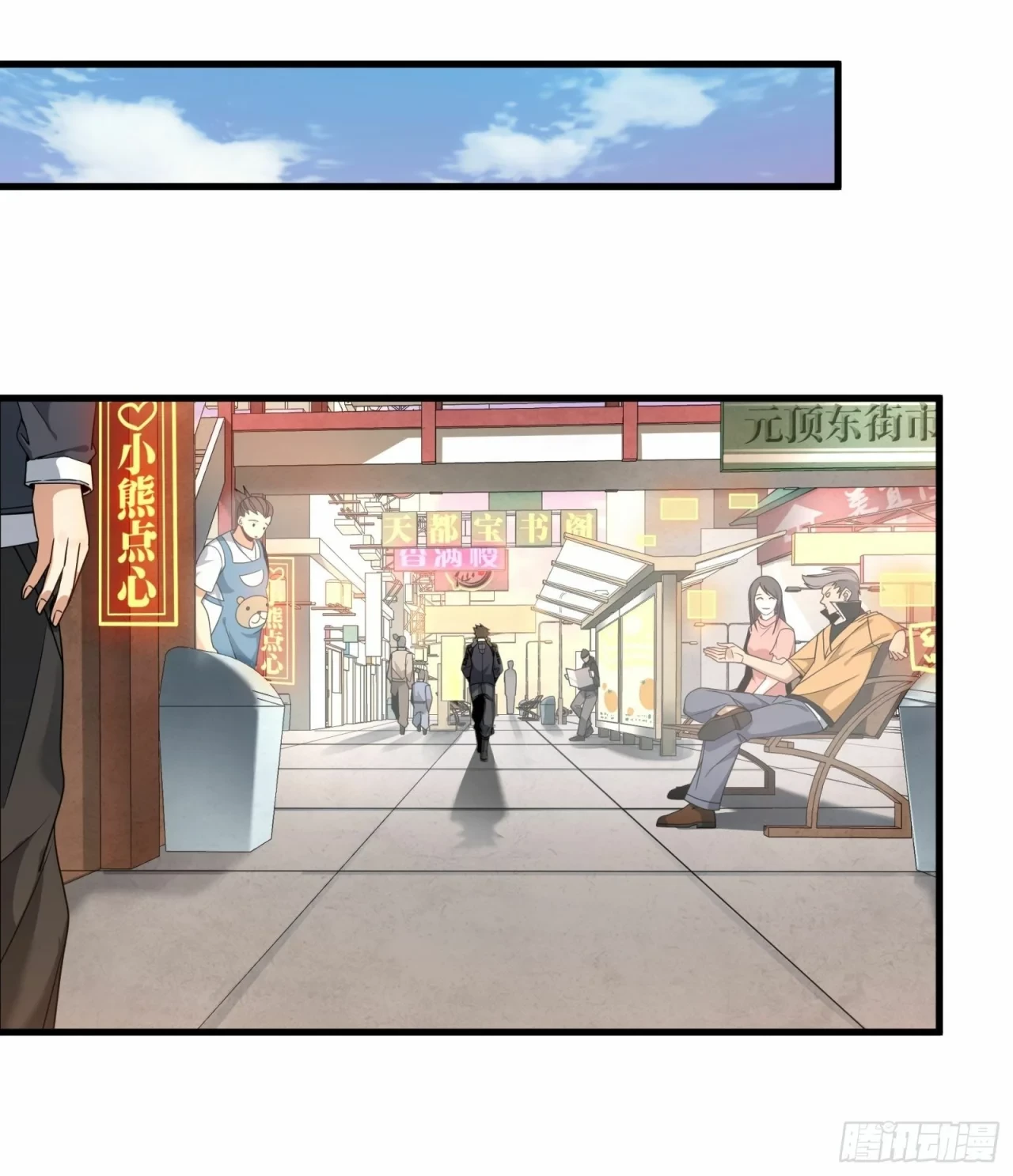 La Leyenda De La Estrella General (Continuación) > Capitulo 12 > Page 141