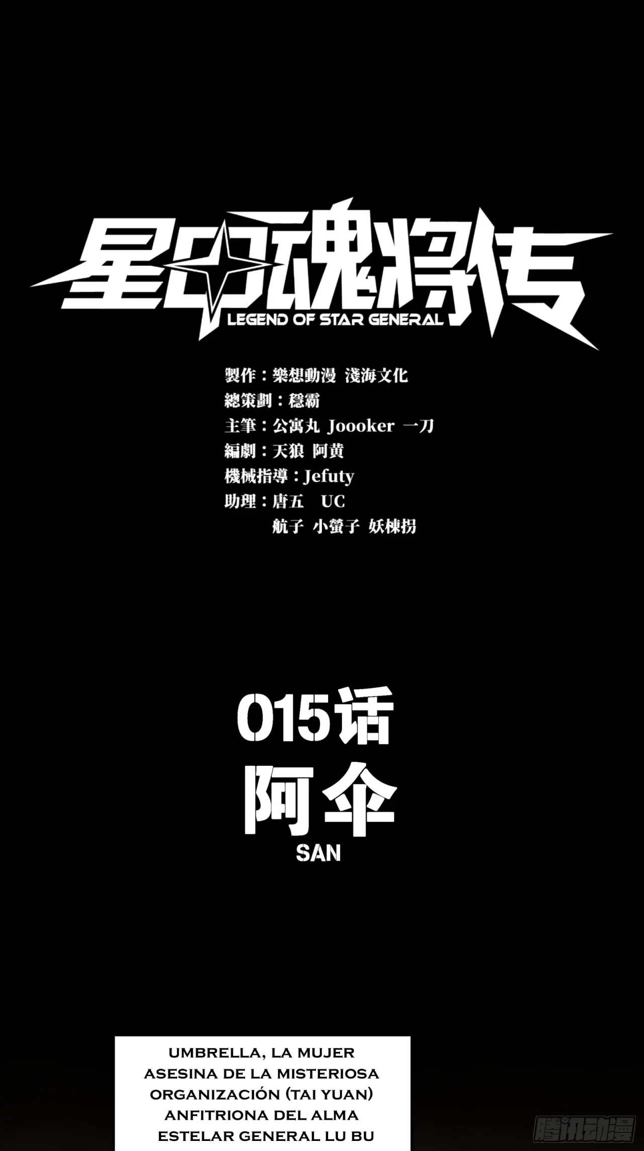 La Leyenda De La Estrella General (Continuación) > Capitulo 15 > Page 01