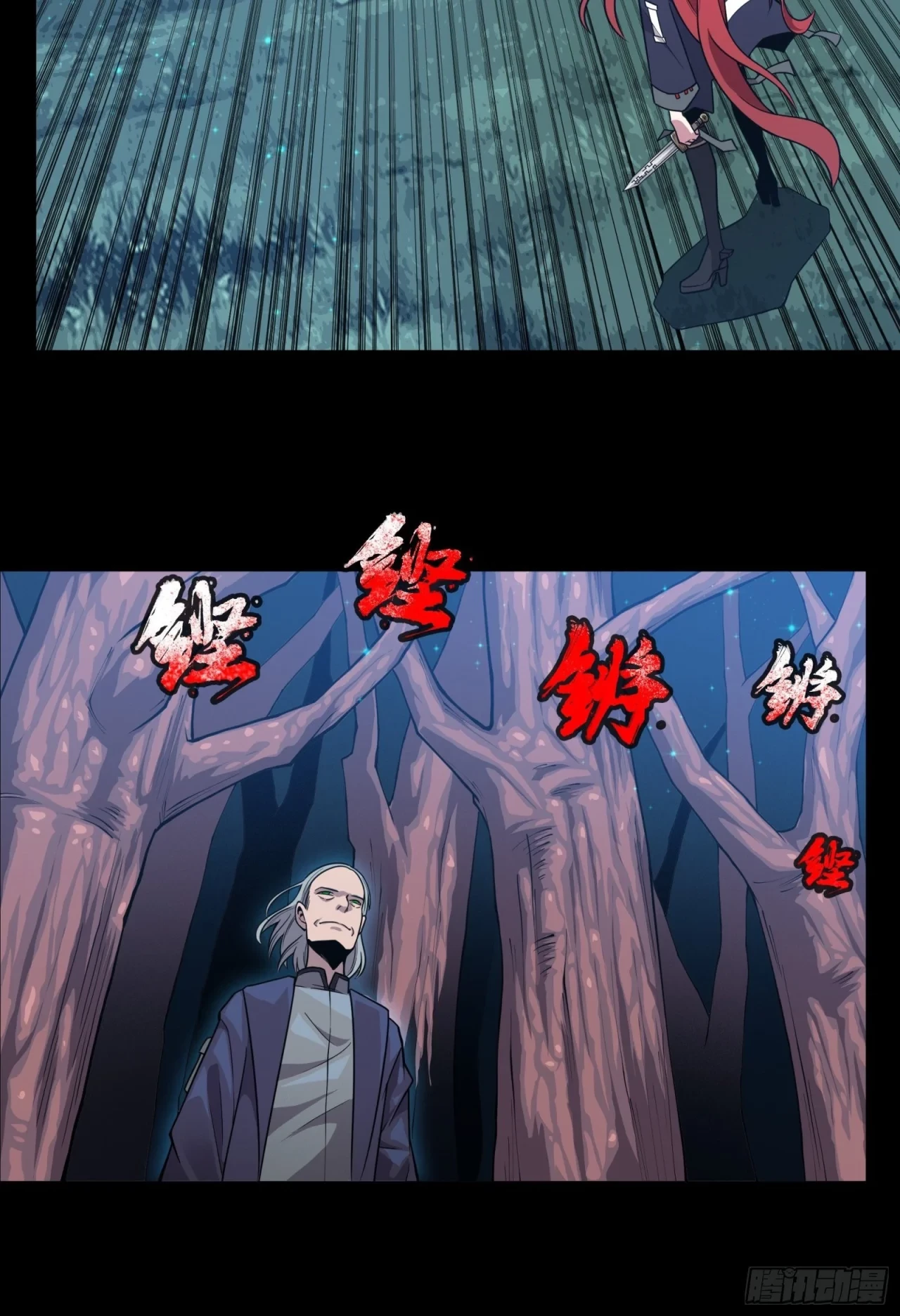 La Leyenda De La Estrella General (Continuación) > Capitulo 16 > Page 131