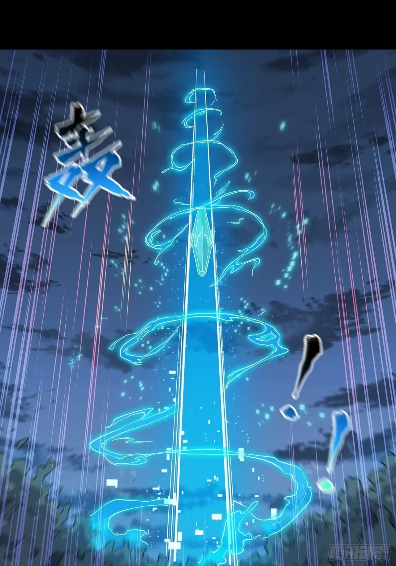 La Leyenda De La Estrella General (Continuación) > Capitulo 17 > Page 111