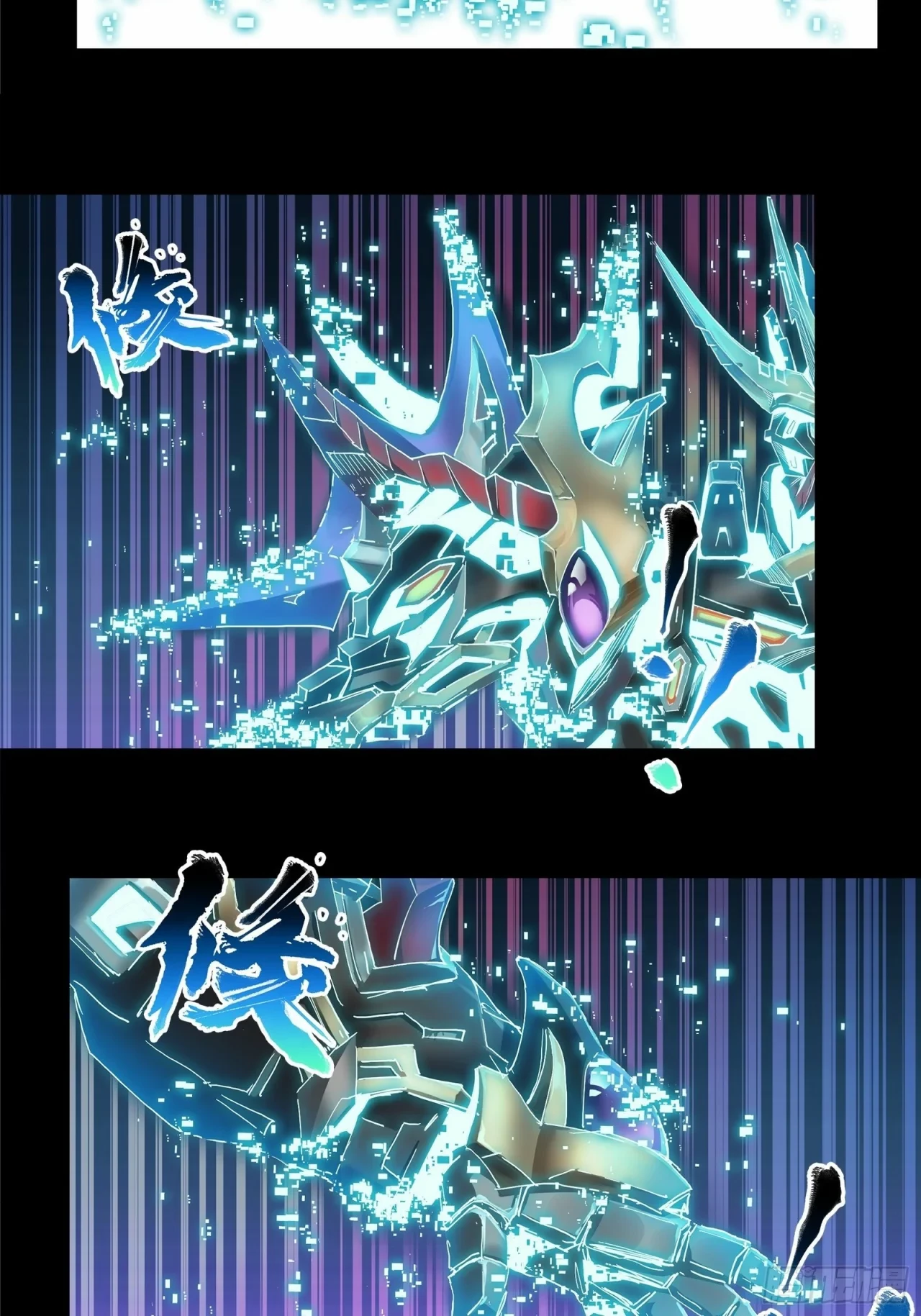 La Leyenda De La Estrella General (Continuación) > Capitulo 17 > Page 131