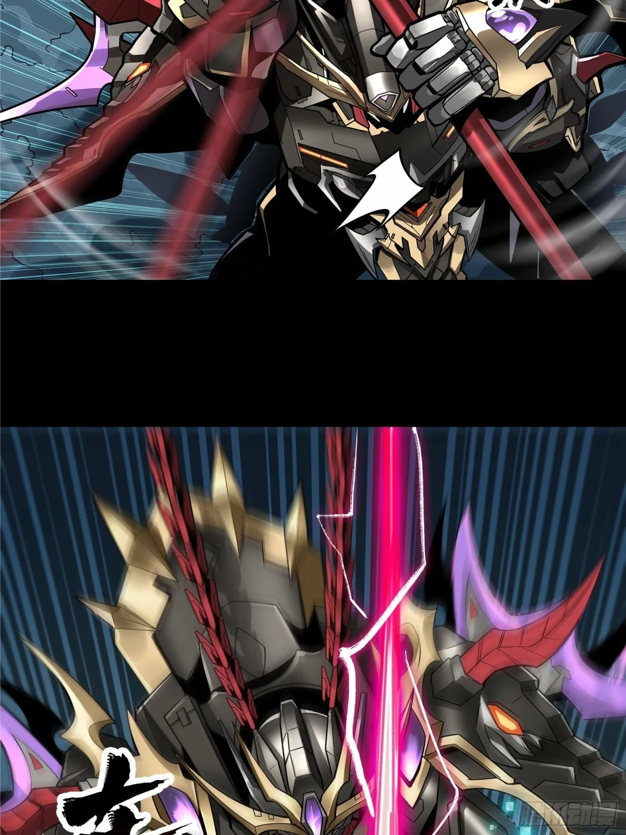 La Leyenda De La Estrella General (Continuación) > Capitulo 17 > Page 171