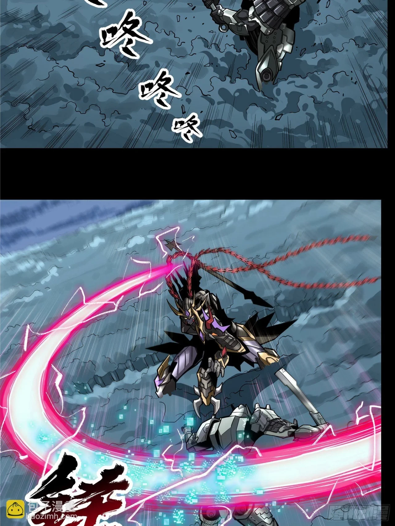 La Leyenda De La Estrella General (Continuación) > Capitulo 17 > Page 201