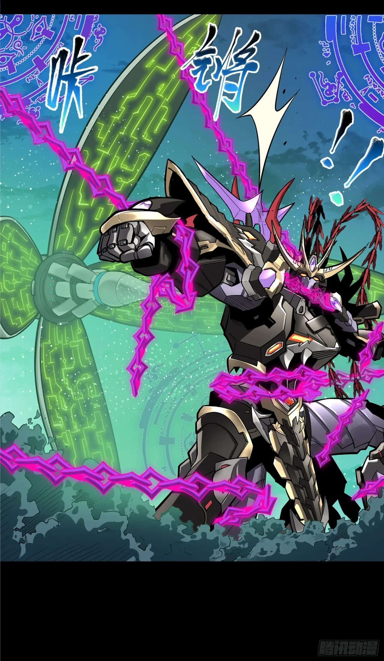 La Leyenda De La Estrella General (Continuación) > Capitulo 18 > Page 351