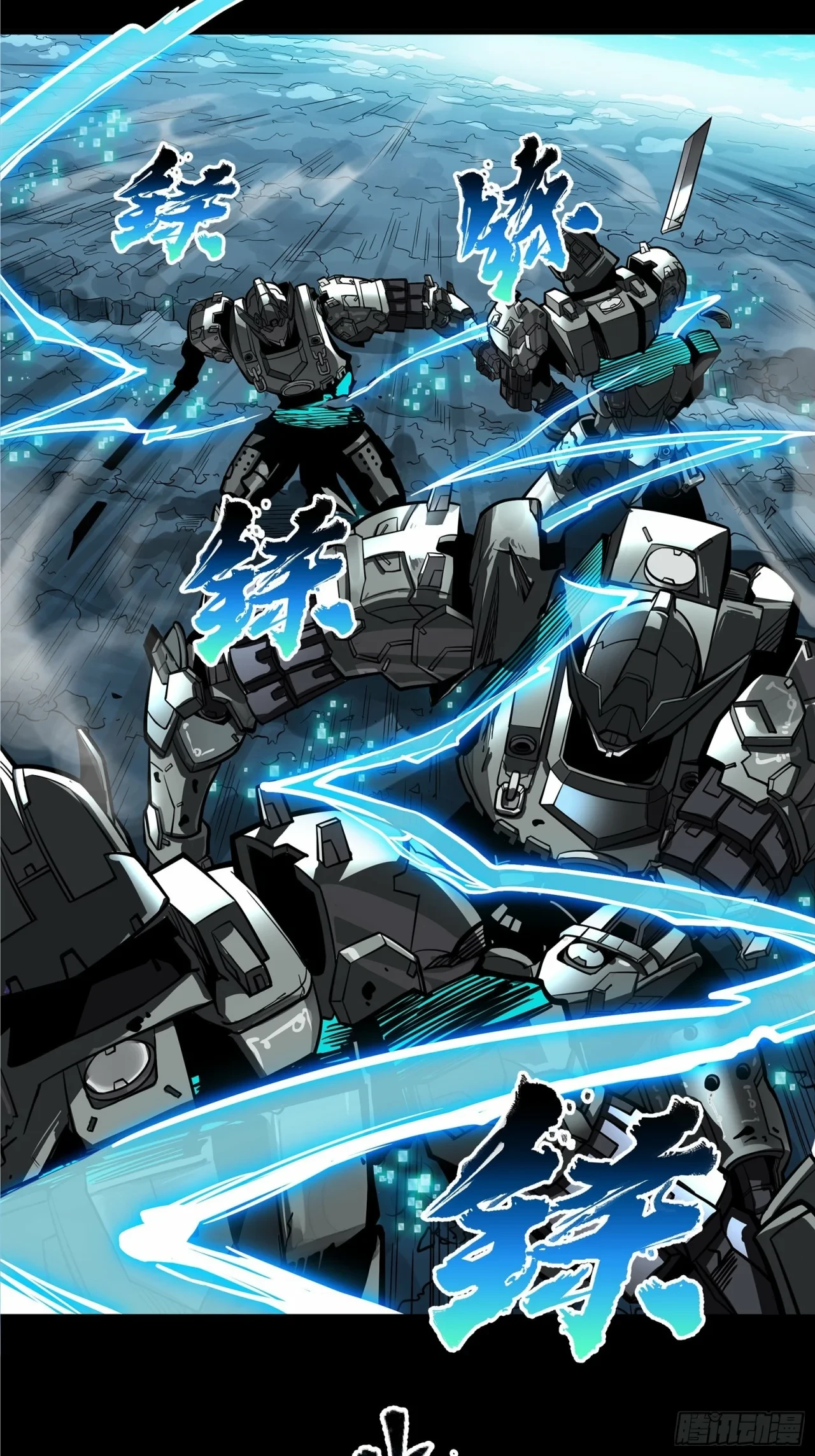 La Leyenda De La Estrella General (Continuación) > Capitulo 18 > Page 391