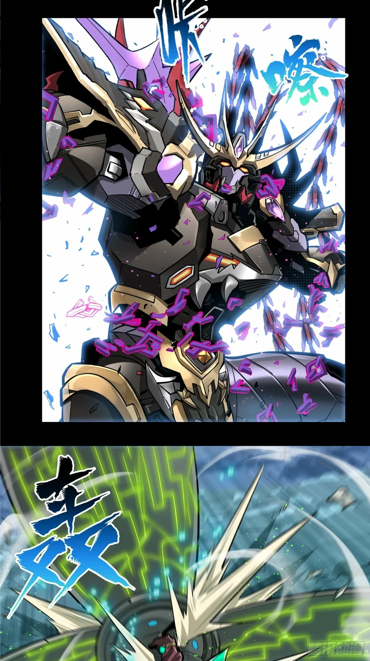 La Leyenda De La Estrella General (Continuación) > Capitulo 18 > Page 401