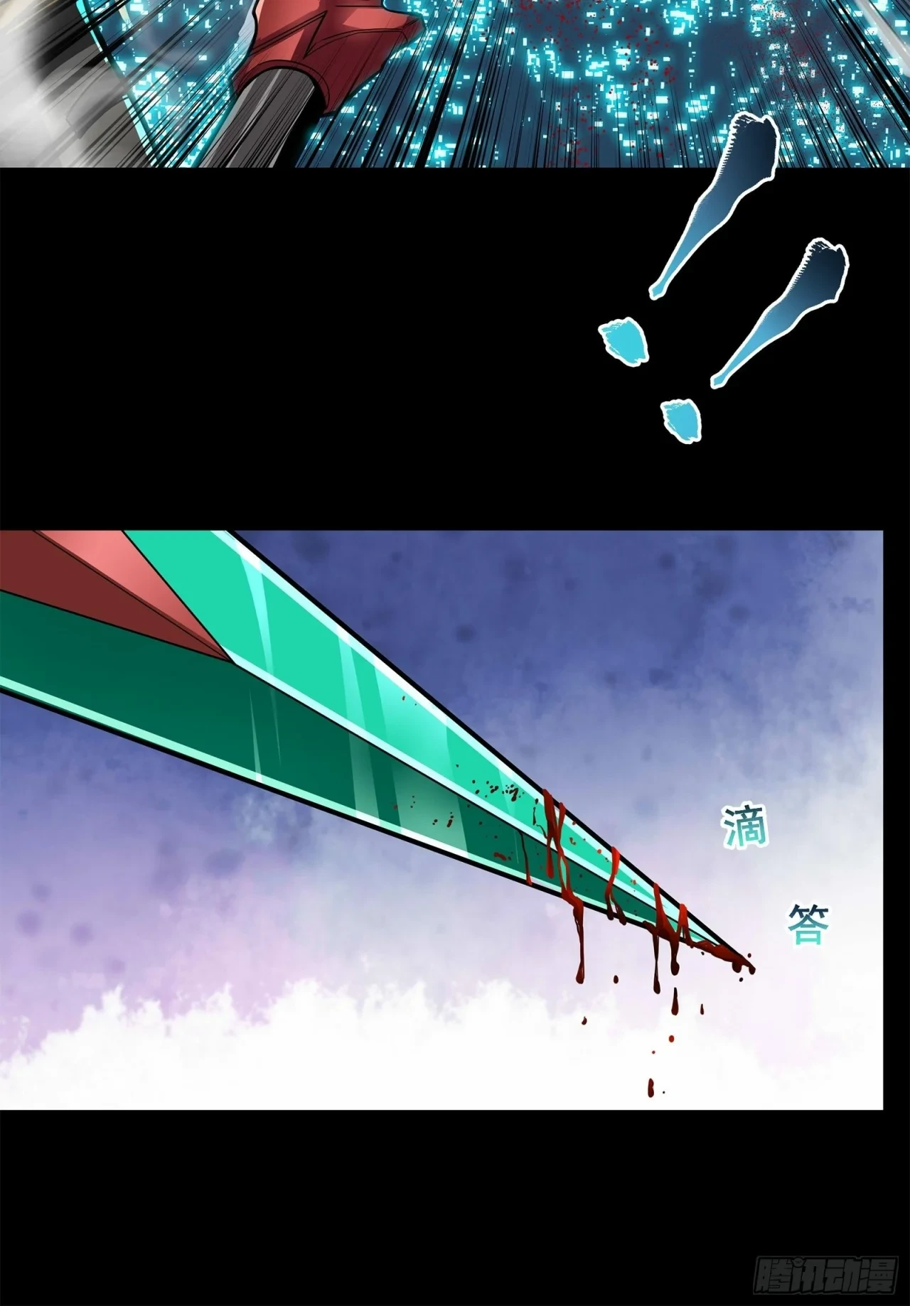 La Leyenda De La Estrella General (Continuación) > Capitulo 19 > Page 81