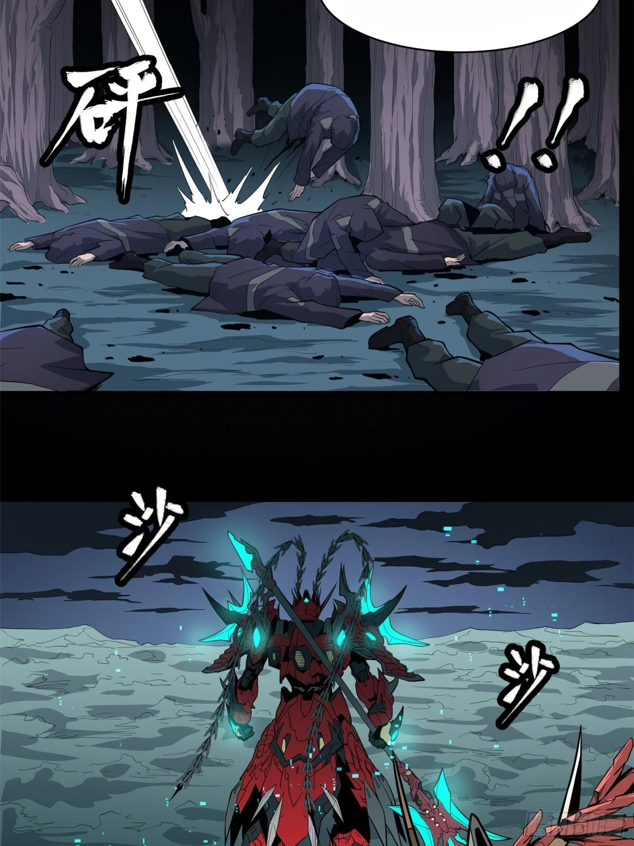 La Leyenda De La Estrella General (Continuación) > Capitulo 19 > Page 331