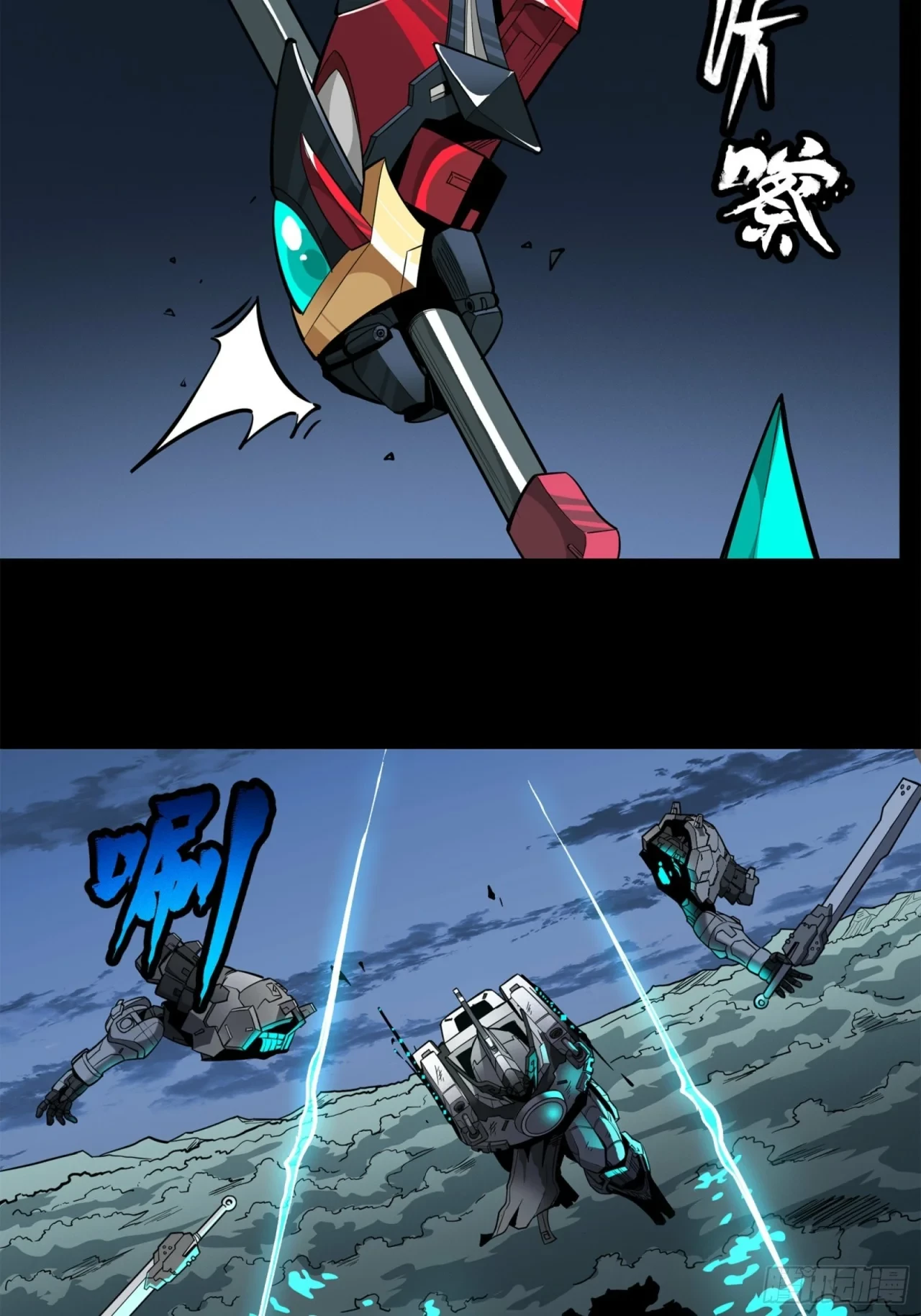 La Leyenda De La Estrella General (Continuación) > Capitulo 20 > Page 31