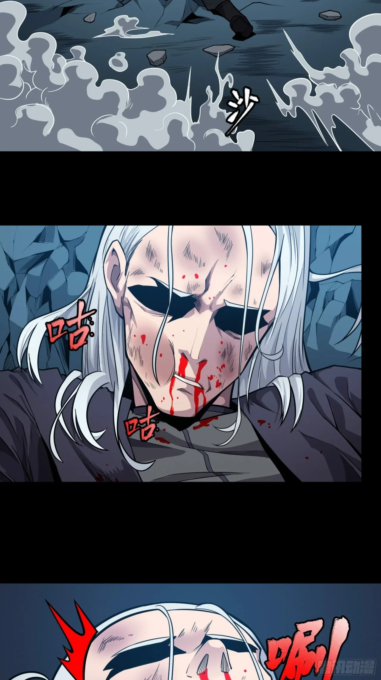 La Leyenda De La Estrella General (Continuación) > Capitulo 20 > Page 221