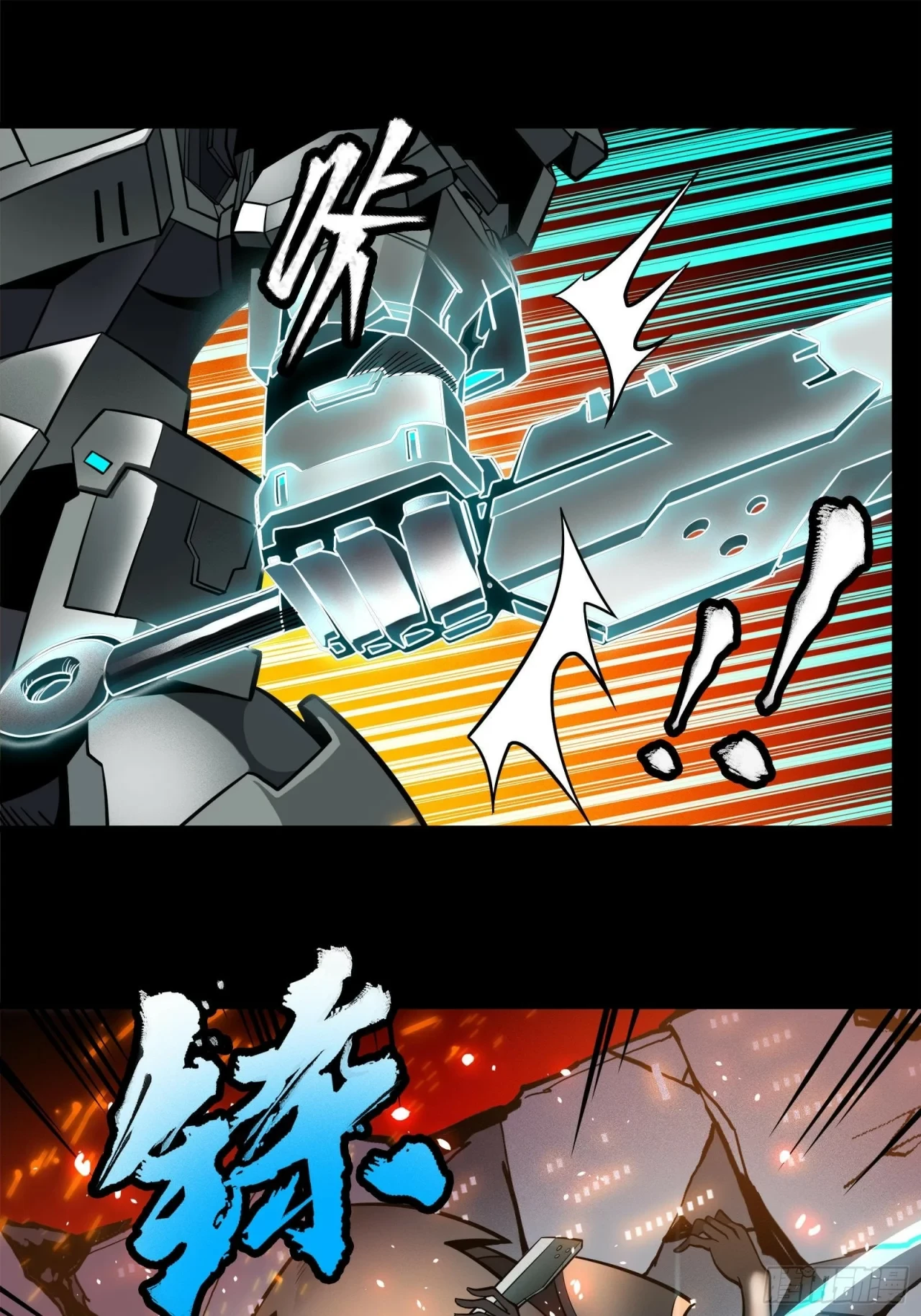 La Leyenda De La Estrella General (Continuación) > Capitulo 23 > Page 271