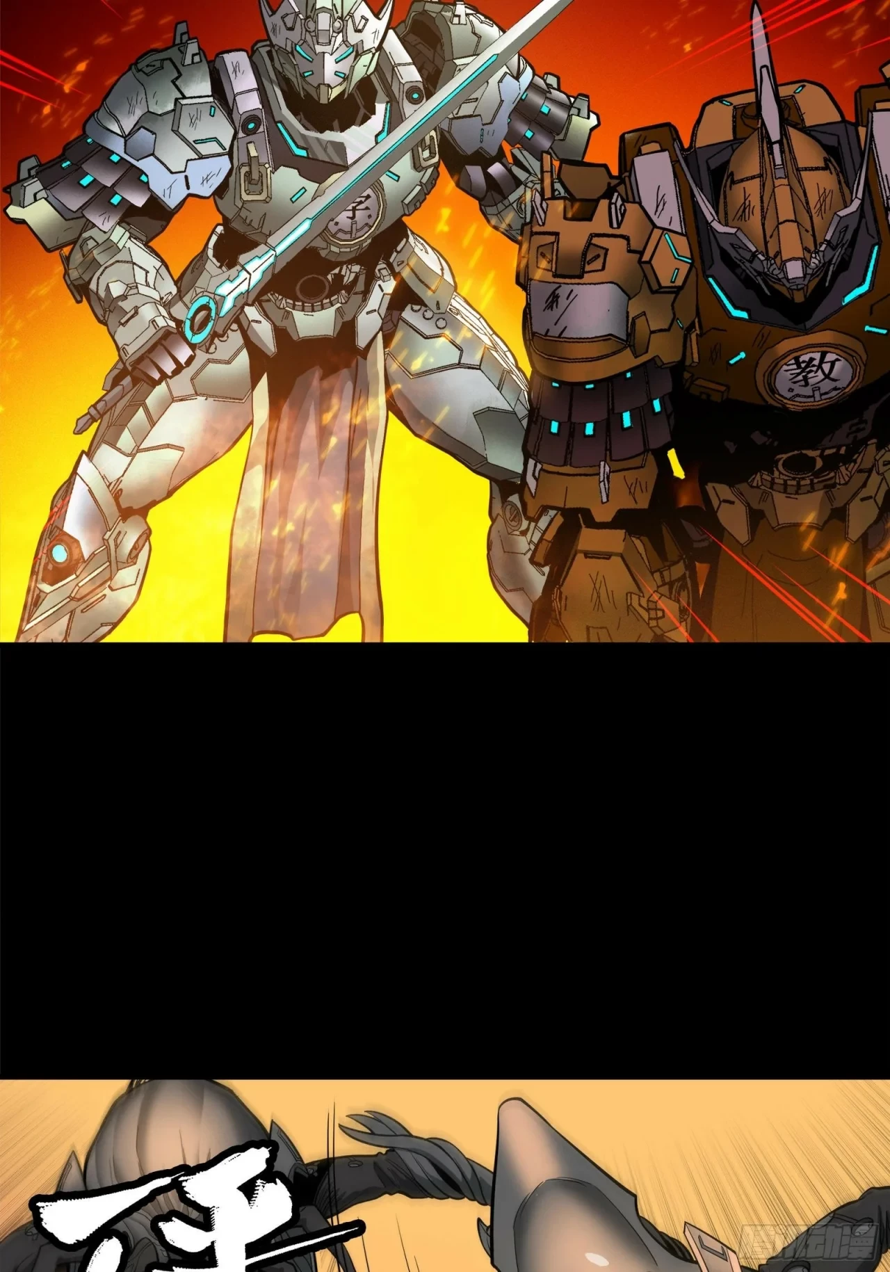 La Leyenda De La Estrella General (Continuación) > Capitulo 23 > Page 321